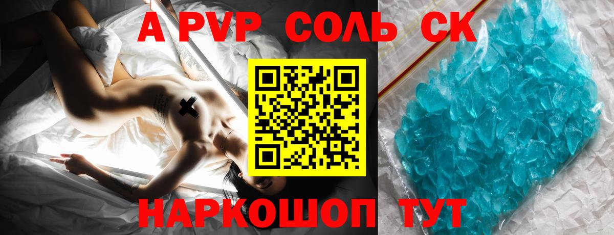 Alpha-PVP VHQ  Альфа ПВП Соль  Вход с VPN  Подольск 