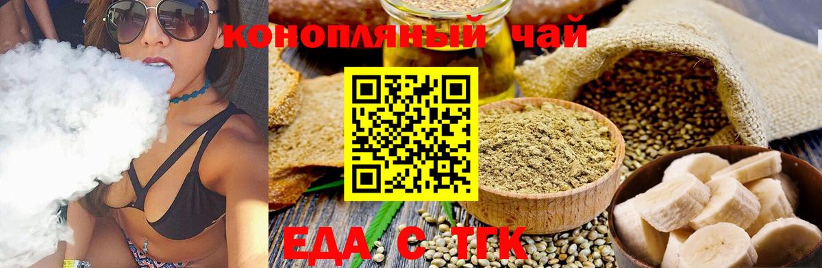 Cannafood конопля  Вход с VPN  Подольск 