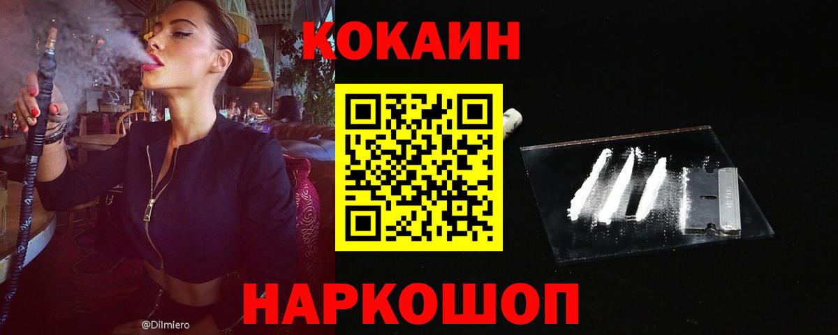 Cocaine Перу Подольск
