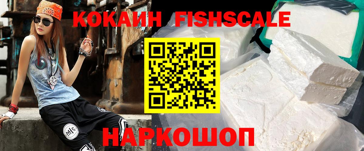 Кокаин 99%  Вход с VPN  Подольск  КОКАИН VHQ 