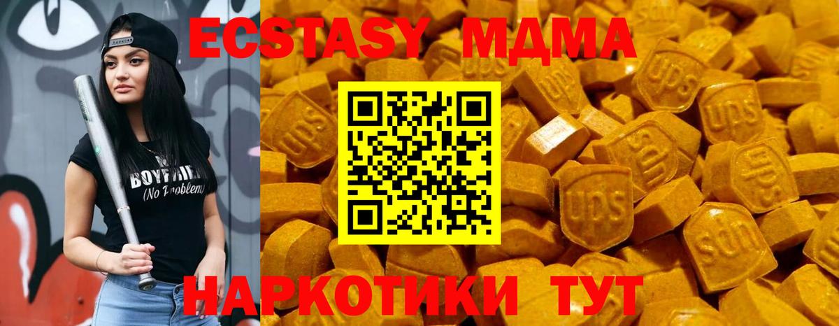 Подольск  Ecstasy mix  Вход с VPN  Экстази DUBAI 