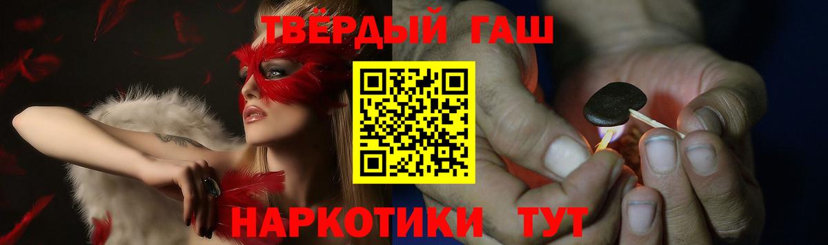 где найти   ГАШ hashish  ГАШ VHQ  Вход с VPN  Подольск 