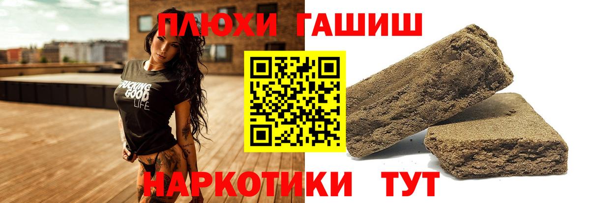 Гашиш Premium Подольск