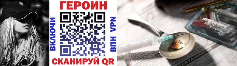 ГЕРОИН Афган Подольск