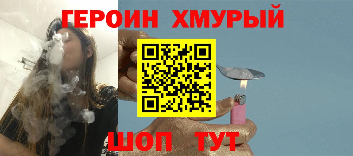 Подольск  Героин Афган  Вход с VPN 