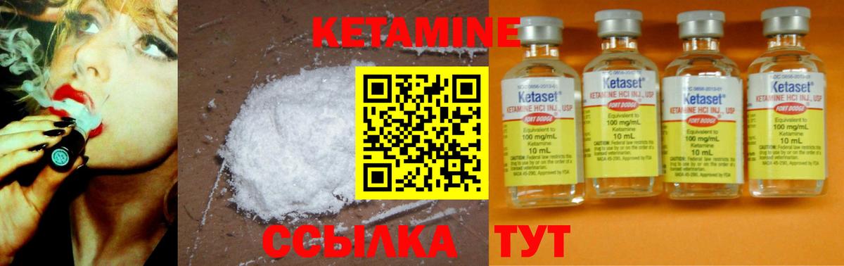 Кетамин VHQ  Вход с VPN  Подольск 