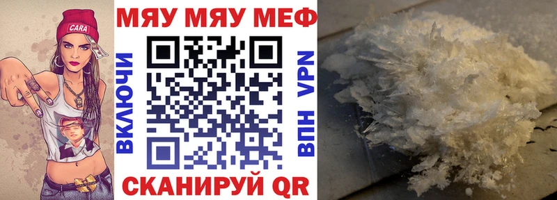 Мефедрон mephedrone  Подольск 