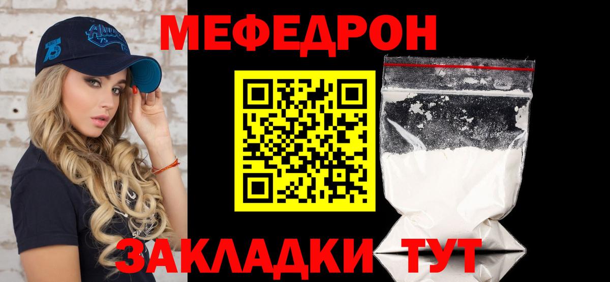 Подольск  Мефедрон  Вход с VPN  МЕФ mephedrone  Мефедрон мука 