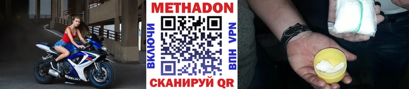 что такое   Подольск  МЕТАДОН VHQ 