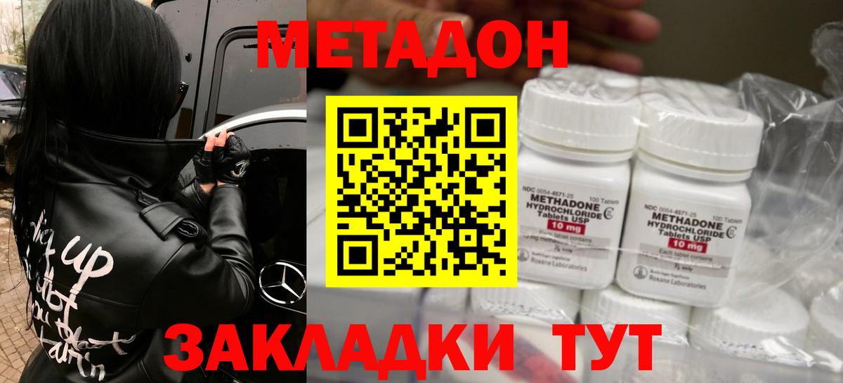 АМФЕТАМИН кристаллы  ГАШ  Вход с VPN  Подольск  Бошки Шишки  Cocaine  МЕФ   Лсд 25 