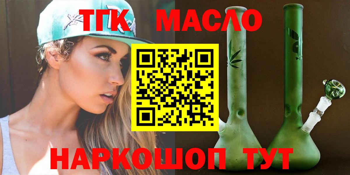 Подольск  Дистиллят ТГК вейп  Вход с VPN  ТГК гашишное масло 